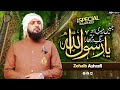 Heart Touching Naat 2023 Jabeen Meri Ho Sange Dar Tumhara Ya Rasool Allah Zohaib Ashrafi