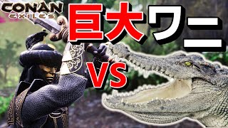 【CONAN EXILES 実況】巨大ワニに挑む 【追放の地】#5