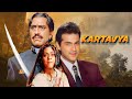 90 S Blockbuster Movie KARTAVYA 1995 Sanjay Kapoor Juhi Chawla Full Bollywood Movie