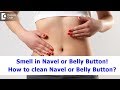 Why Does My Belly Button Smell How To Clean Navel Clean Umbilicus Dr Rasya Dixit Doctors Circle