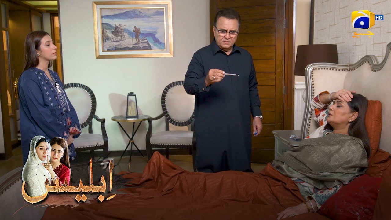 Wehmi Aurat Bimar Par Gayi || Iblees || Har Pal Geo