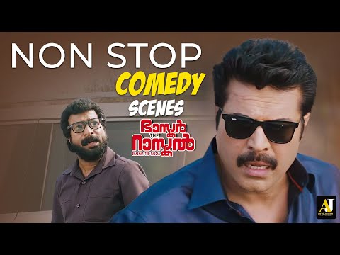 malayalam comedy scenes | malayalam comedy movies | Non stop malayalam comedy |malayalam full movie