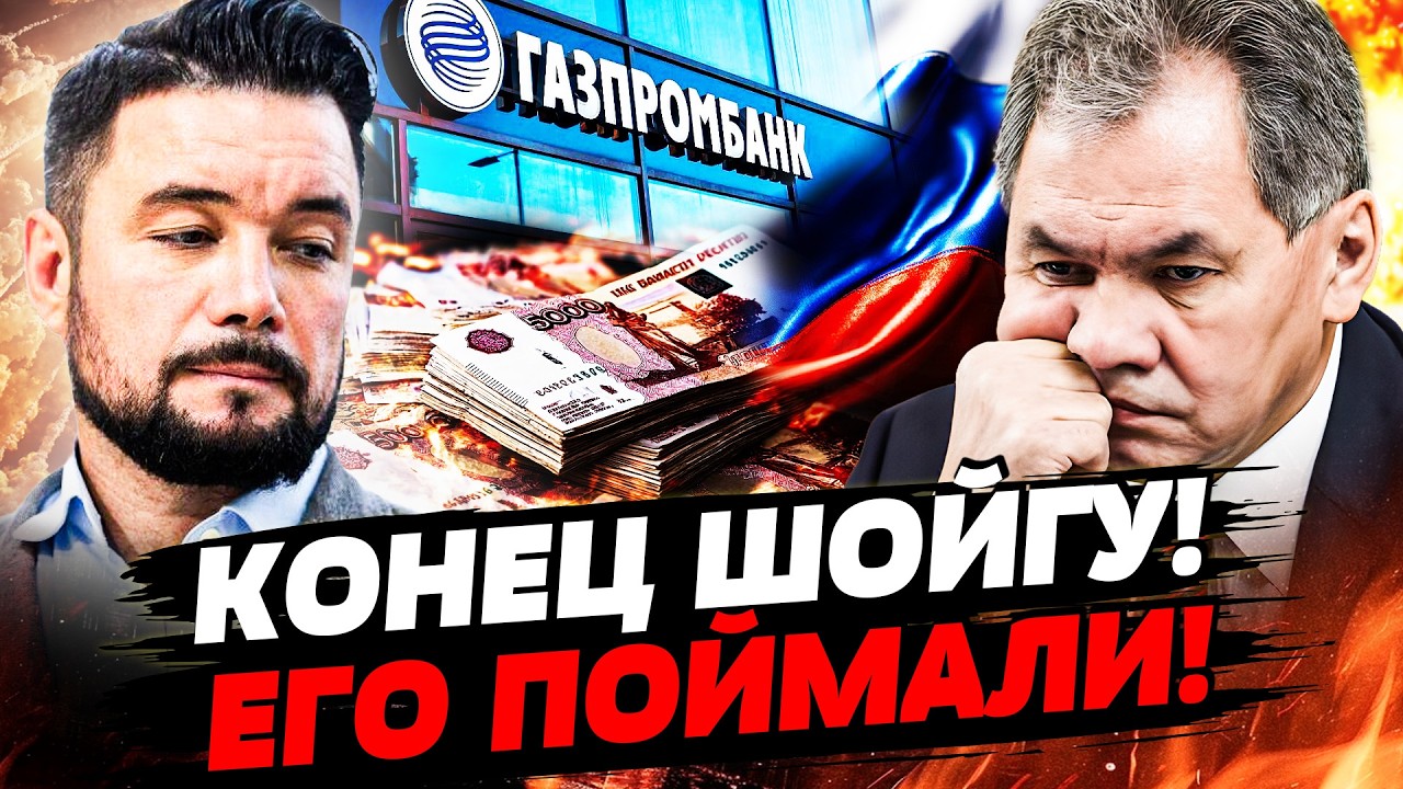 💥ЭТИМ УТРОМ! ШОЙГУ СПАЛИЛИ НА ЭТОМ: ЭТО ПРОСТО ЖЕСТЬ! |МУРЗАГУЛОВ