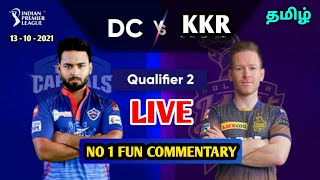 IPL LIVE TAMIL | DC VS KKR LIVE | Delhi capitals vs Kolkata knight riders live score tamil