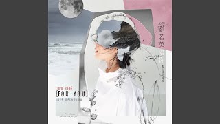 Download lagu 後來 mp3