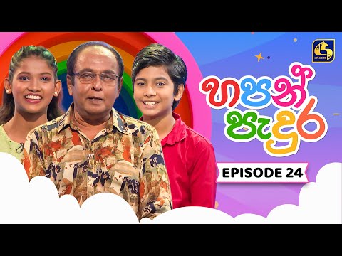 Hapan Padura (හපන් පැදුර) | Episode 24 | 06th December 2025 | Swarnavahini