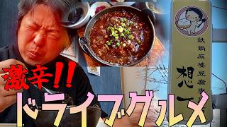 今ならまだ並ばずに入れます。夫婦で入った店が、想像以上でした。