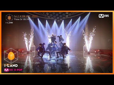 [ENG] [I-LAND/11회] Part.2 세 번째 테스트_콘셉트 ♬Flame On_니키, 다니엘, 제이, 케이, 한빈 200911 EP.11
