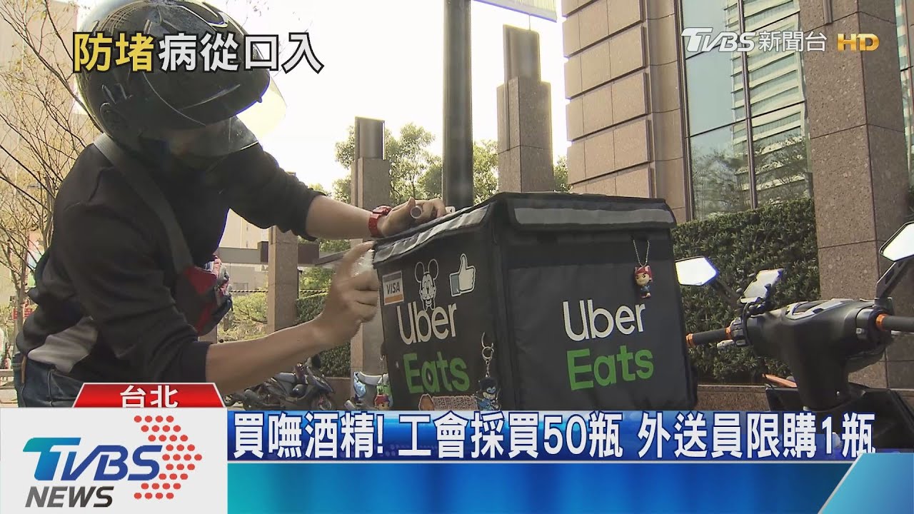 外送員隨身帶酒精　送餐完消毒置物箱