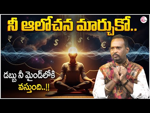 Anantha Money Mantra 2.O | Change your Thinking - Money Comes into Your Mind | Money Coach