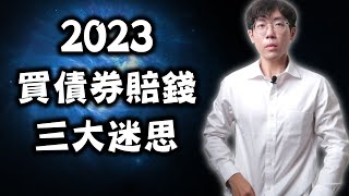 [標的] 00937B請線仙分析後勢，小魯先粗略分析