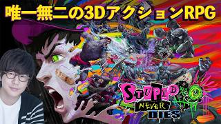 ファンキーゾンビアクション『ステューピッド・ネバー・ダイズ』を遊びます！！