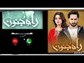 Rah E Junoon Drama Ost Ringtone Viralringtone Pakistanidramaringtone Bestringtoneever Rahejunoon