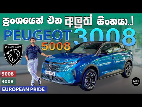 2026 Peugeot 3008 & 5008 Hybrid - Full Sinhala review, specs explained #mrjinspire #Peugeot #Carmart