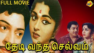 Thedi Vandha Selvam-Tamil Full Movie  SSRajendran 