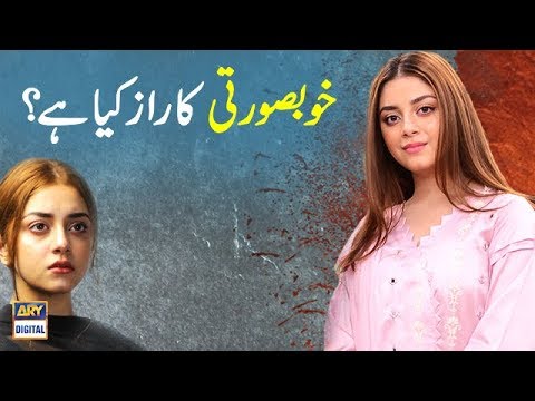 Alizey Shah Ki Khoobsurati Ka Raaz Kya Hai?