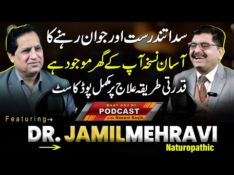 The Secret to Staying Healthy & Young Forever | Dr. Jamil Mehrvi on Natural Treatments
