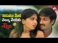 Anushka S Romantic Moment With Gopichand Souryam Anushka Shetty Sun NXT Telugu