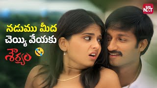 Download lagu Anushka’s Romantic Moment with Gopichand | Souryam | Anushka Shetty | Sun NXT Telugu mp3 Download lagu Anushka’s Romantic Moment with Gopichand | Souryam | Anushka Shetty | Sun NXT Telugu mp3