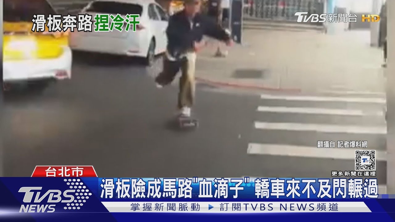 騎樓炫技! 玩家摔倒滑板飛路中險釀車禍