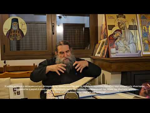 π.Ε Παπανικολάου: Καθαρά Τετάρτη: Γεύσασθε και ίδετε..