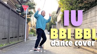 Download lagu [MV] IU(아이유) _ BBIBBI(삐삐) Freestyle Dance mp3