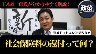 【選挙ドットコムCH切り抜き】なぜ所得税じゃない？投資家が知るべき『住民税×社会保険料』の本当の破壊力