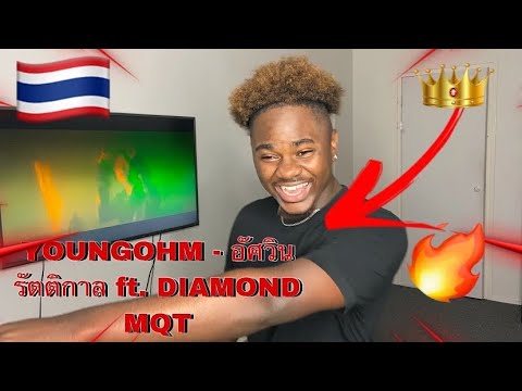 YOUNGOHM - อัศวินรัตติกาล ft. DIAMOND MQT  REACTION🔥🇹🇭