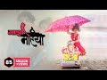 Majha Morya - Official Video song | PREET BANDRE | VEERA DAKI