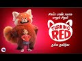 சிகப்பு பாண்டாவாக மாறும் சிறுமி Tamil Dubbed