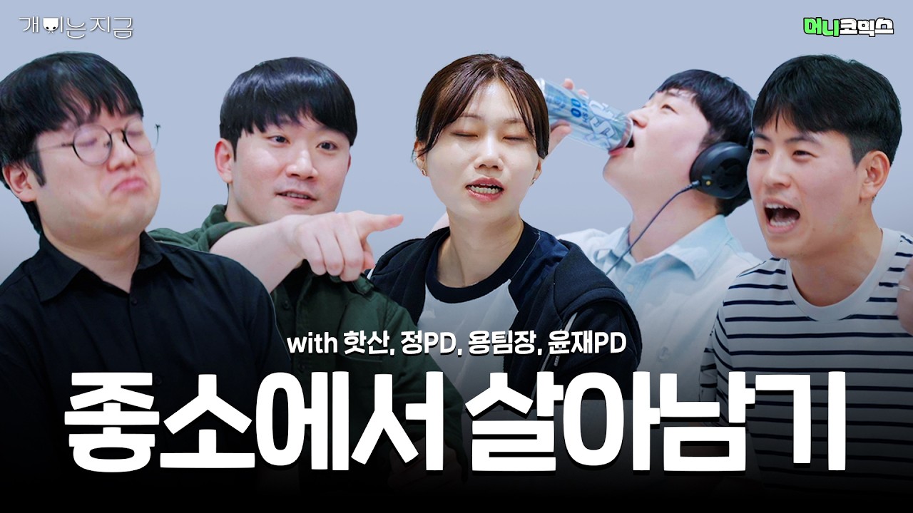 좋소회사의 실세는 누굴까