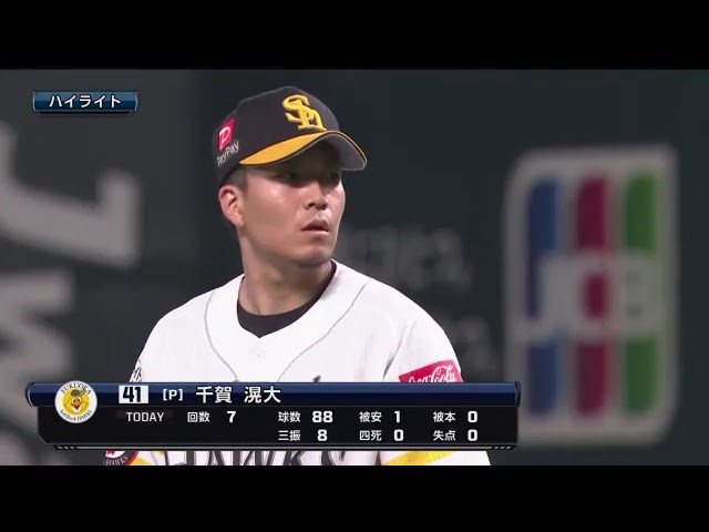 3/14	ホークス対ジャイアンツ ハイライト
