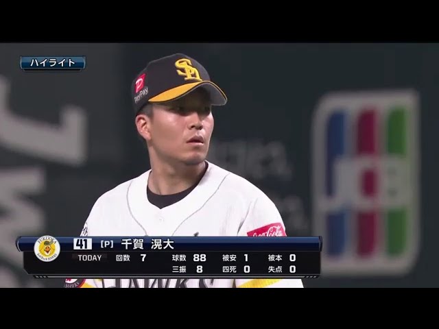 3/14	ホークス対ジャイアンツ ダイジェスト