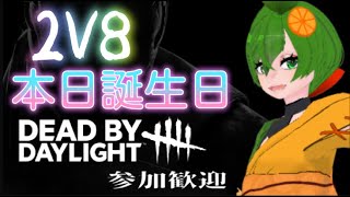 (1678）45　2026生誕祭　DBD 2V8