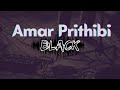 Amar Prithibi( আমার পৃথিবী) Lyrics In Bangla | Black | Tahsan Khan