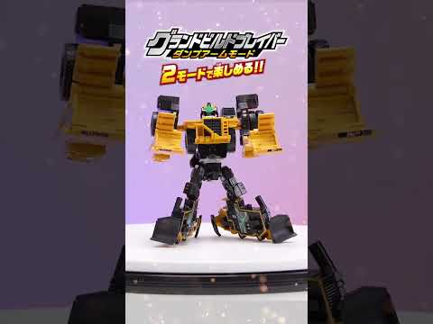 【ジョブレイバー】トミカヒーローズ ジョブレイバー 特装合体ロボ　グランドビルドブレイバー　ダンプトラック＆ブルドーザーDXセット