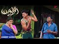மாமி கிட்ட இப்படி பேச்சு போடுறிங்களே