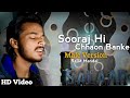 Sooraj Hi Chhaon Banke Full Song | Male Version | Rajat Mandal | Salaar Hindi | Prabhas | Prithviraj