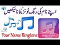 Download Tauqeer Name Ringtone Mp3 Mp4 Music Online