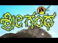 Srigandha Kannada Full Movie