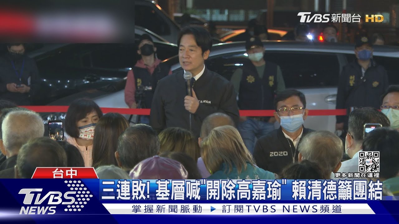 三連敗! 基層喊「開除高嘉瑜」賴清德籲團結
