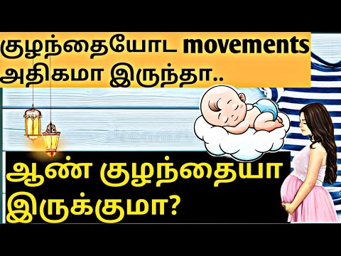 Can Fetal Movements Predict Baby's Gender? BabyGender Prediction in Tamil