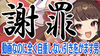 【ドットアビス】謝罪動画なのに全く自重しない引きをかます男のベリサガチャ【初心者向け・解説・DMMゲーム】