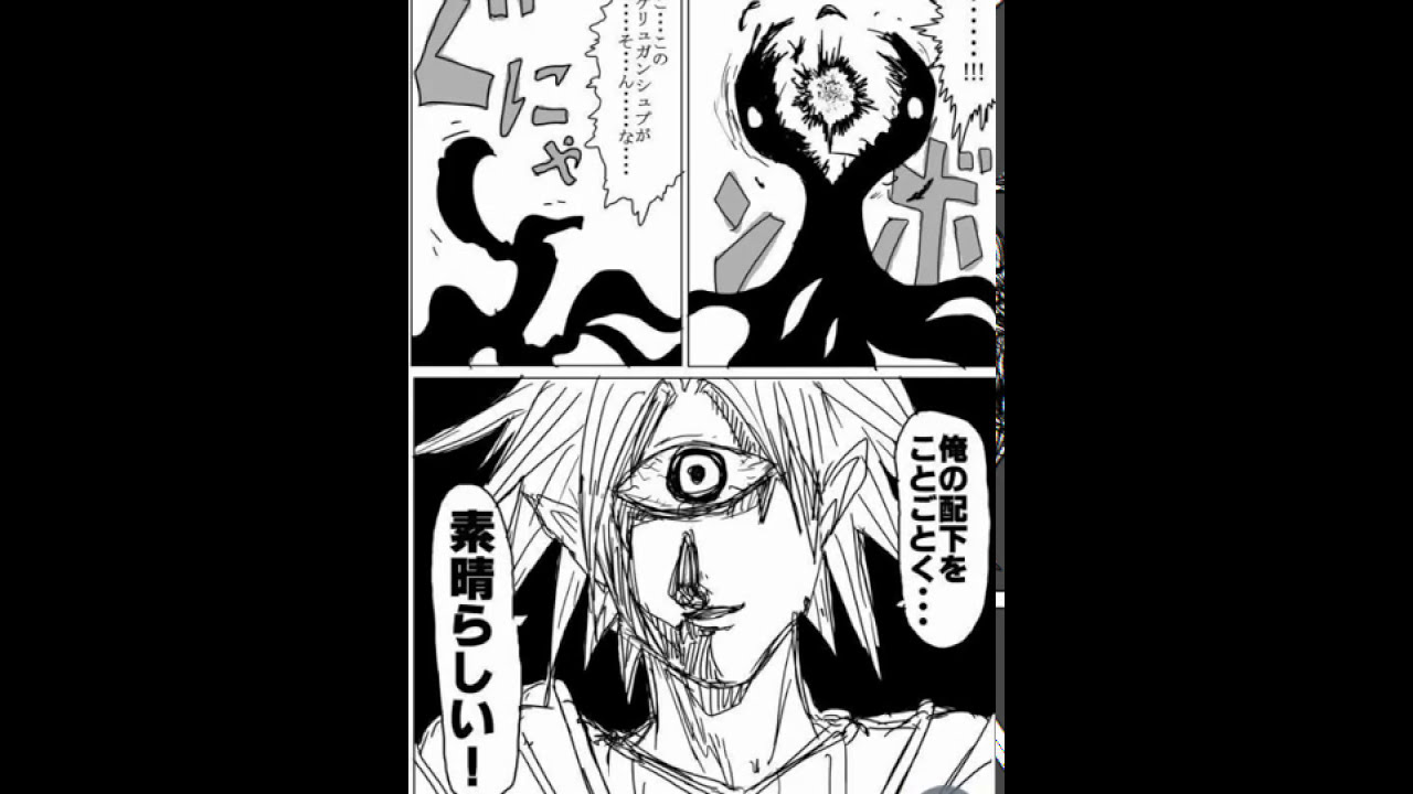 ONE PUNCH MAN Webcomic:1-8