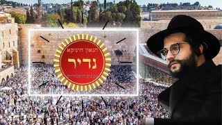 חובה!!! רבנים וצדיקים מדברים על הינוקא - הרב שלמה יהודה בארי || ש"י ✔