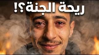 Nose Memory: Why has the smell of "soot" in Gaza become the "smell of Paradise"? 🪵💔