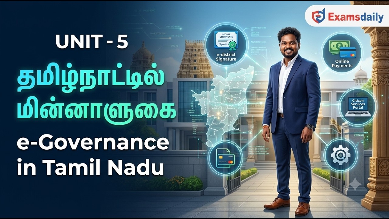 Unit- 5 தமிழ்நாட்டில் மின்னாளுகை