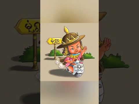 Wai Moe Naing(Panda of Monywa)