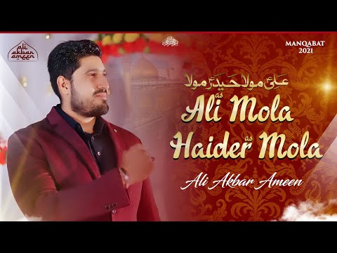 13 Rajab Manqabat 2021 - ALI MOLA HAIDER MOLA - Ali Akbar Ameen - Manqabat Mola Ali 2021