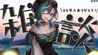 輪堂千速 - 【 雑談 】年末年始のこととか緩く話そう～！【 #輪堂千速 / #hololivedev is #FLOWGLOW 】